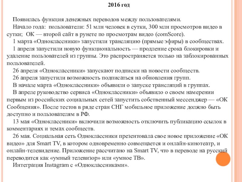 Появилась функция. Железодефицитная анемия заключение. Заключение по теме анемии. Заключение по железодефицитной анемии. Вывод по железодефицитной анемии.