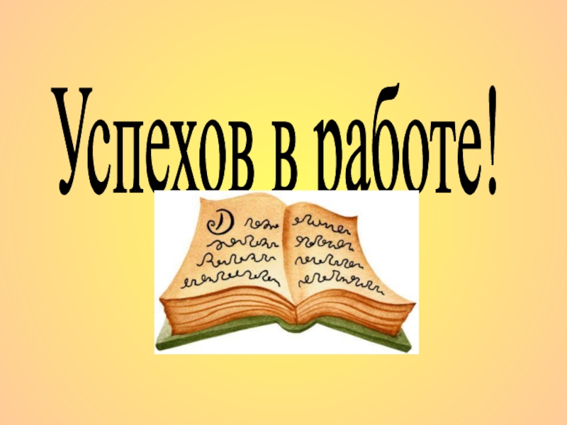 Структура книги 3 класс презентация