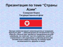П резентация по теме 