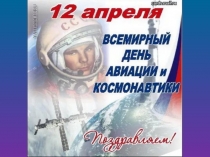 4 К УР ИЗО 12 апреля