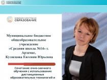 Муниципальное бюджетное
общеобразовательное учреждение
Средняя школа №14 г