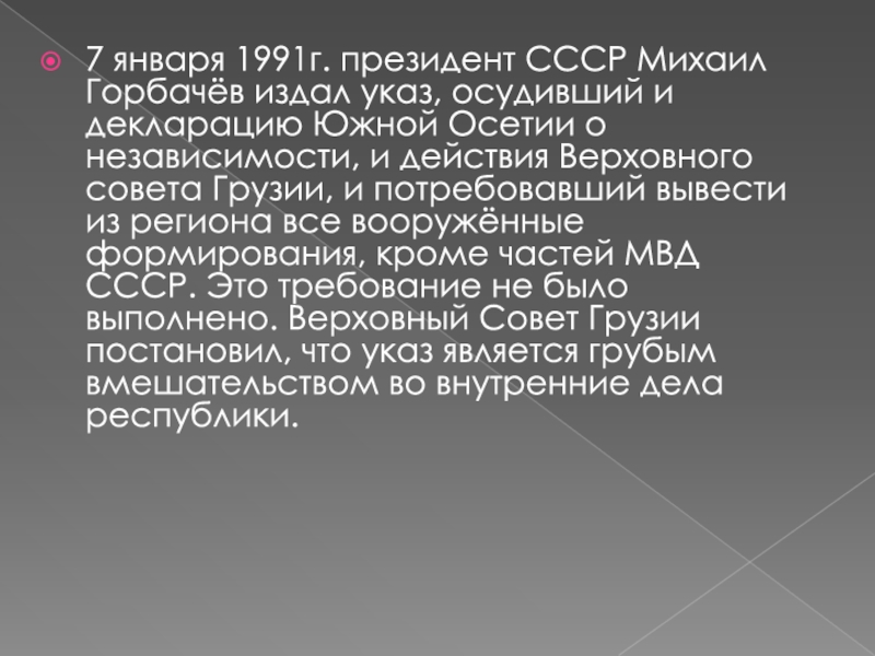 Локальные национальные. Локальные национальные конфликты на пространстве бывшего СССР. Локальные национальные и религиозные конфликты. Локальные национальные и религиозные конфликты на пространстве. , Национальные и религиозные конфликты на пространстве бывшего СССР.