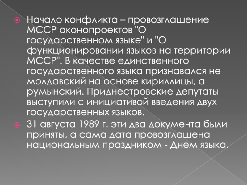 Межнациональные конфликты на территории ссср. Локальные национальные и религиозные конфликты на пространстве. Национальные конфликты на постсоветском пространстве таблица. Религиозные конфликты в постсоветском пространстве. Национальные конфликты на территории бывшего СССР.