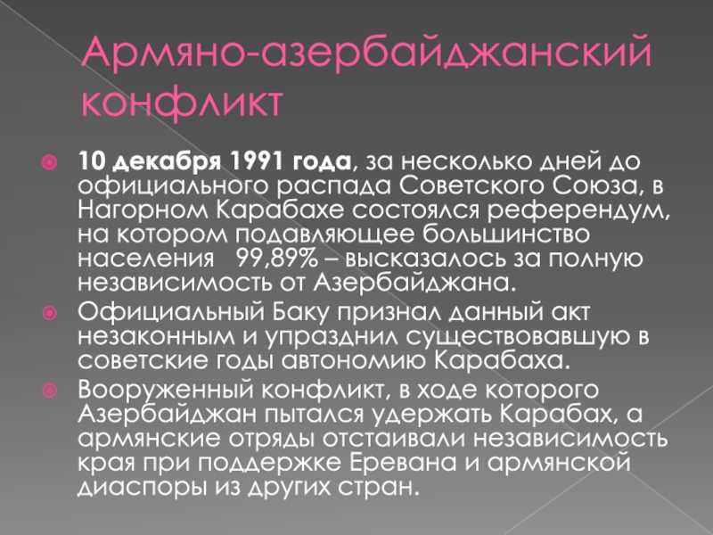 Нагорно карабахский конфликт 1991 1994 презентация