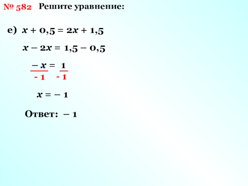 Е уравнение. Уравнения с е. Уравнение е^0. Буква е в уравнении. 2д-е уравнение.