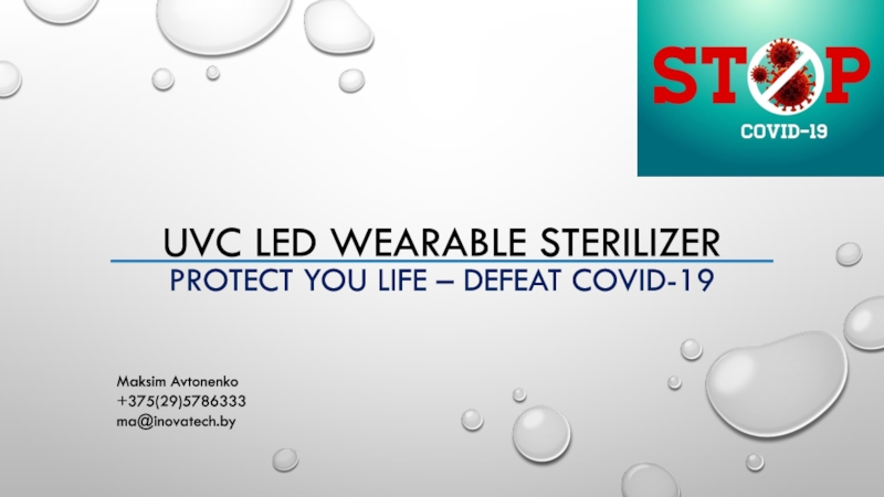 Презентация UVC LED wearable sterilizer
