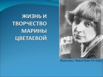 Выполнил: Янков Иван 9А класс