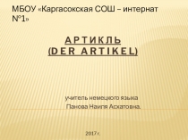А Р Т И К Л Ь (D E R A R T I K E L)