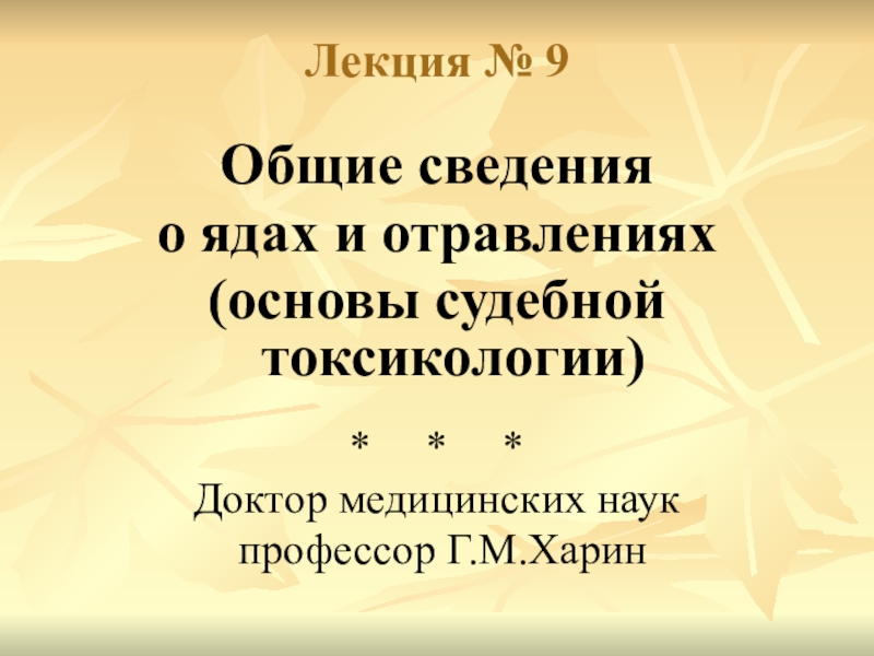 Лекция № 9