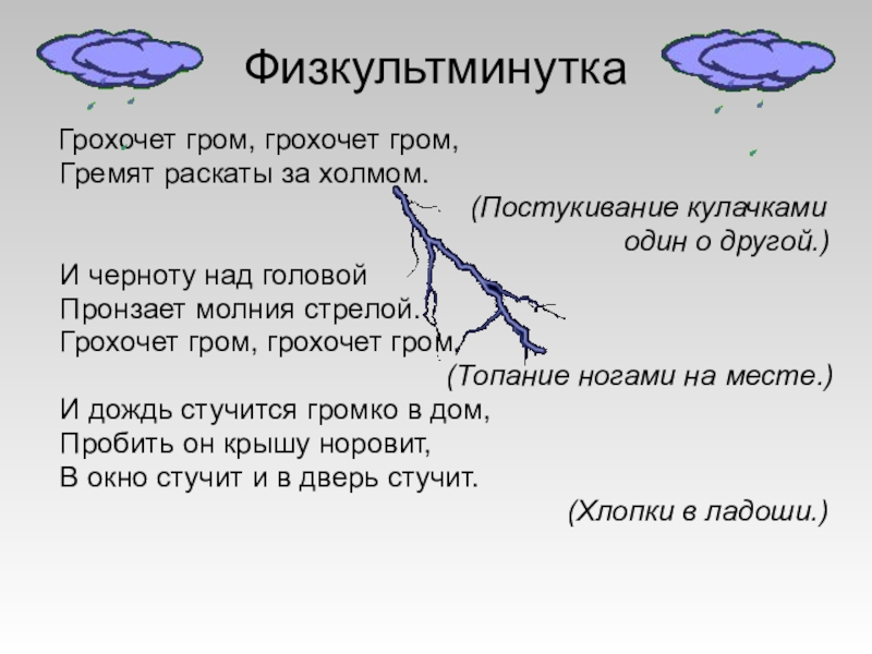 Еще трава полна прозрачных слез и гром вдали гремит раскатом схема предложения