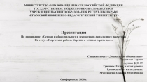 МИНИСТЕРСТВО ОБРАЗОВАНИЯ И НАУКИ РОССИЙСКОЙ ФЕДЕРАЦИИ
ГОСУДАРСТВЕННОЕ