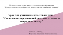 Муниципальное учреждение дополнительного образования 