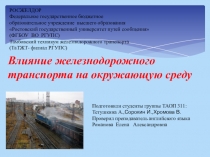 Подготовили студенты группы ТАОП 311:Тетушкина А., Сорокин И.,Хромова