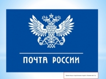 Презентацию подготовила педагог Бачевская Е.А
