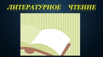Презентация.С.Д.Дрожжин.Родине