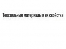 технология 6 класс 19.11 и 26.11