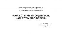 МУНИЦИПАЛЬНОЕ БЮДЖЕТНОЕ ОБЩЕОБРАЗОВАТЕЛЬНОЕ УЧРЕЖДЕНИЕ ОСНОВНАЯ