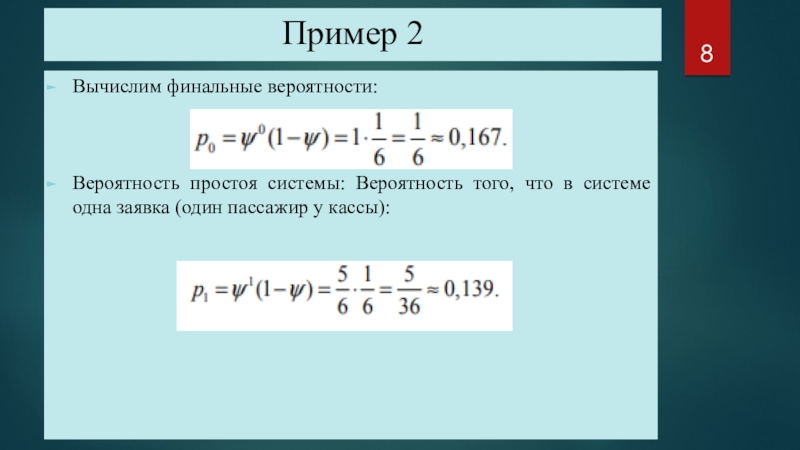 Вычислить 2x 3