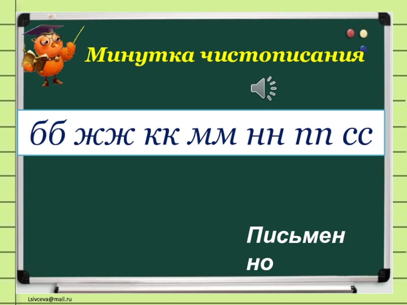 Урок 141 русский язык 2 класс 21 век презентация баранник