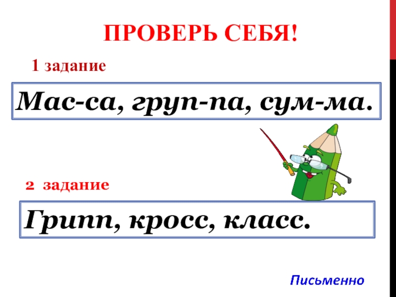 Урок 141 русский язык 2 класс 21 век презентация баранник