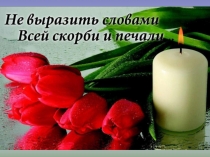 ушедшие 2020