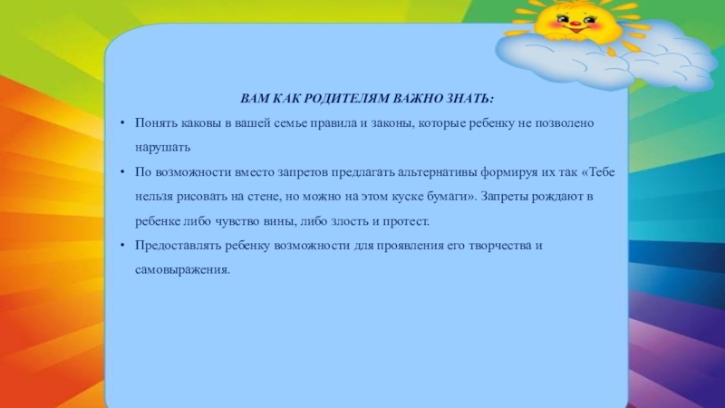 Презентации для родителей в детском саду на собрании средняя группа