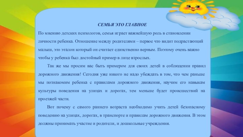 Мнение детей возраст. Семья играет важную роль в формировании личности ребёнка. Произведения где семья играет важную роль в жизни.