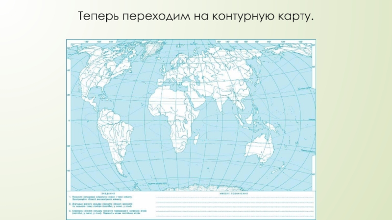 5 морей на контурной карте