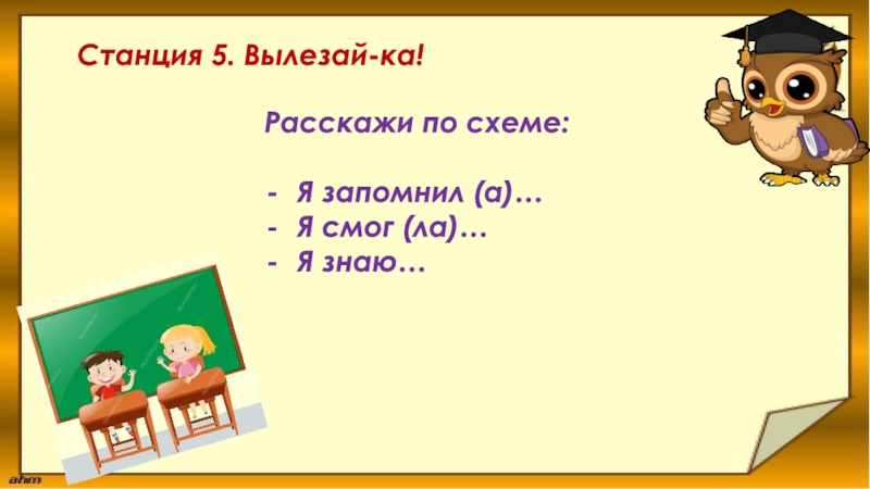 Станция не отзывается. Станция вылезайка Белоруссии. Станция не знаю.