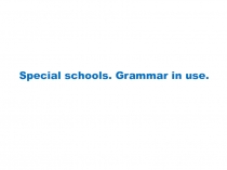 Special schools. Grammar in use