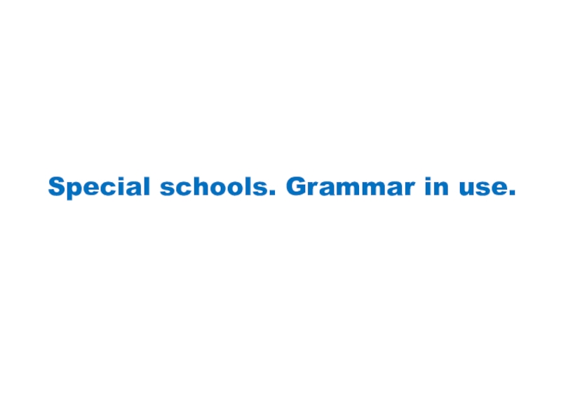 Special schools. Grammar in use