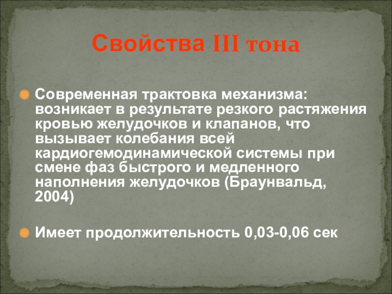 В результате резкого. Бурса современное трактование. Современное трактование кумира. Трактовка биоэмпиданс.