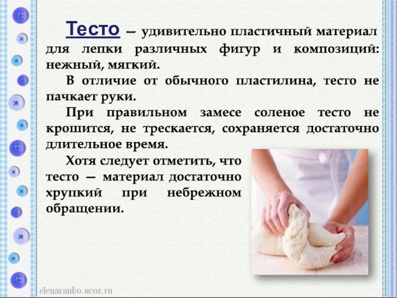 Рецепт пластичного теста для лепки