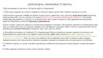 ДобрЫЙ ДЕНЬ, уважаемые студенты!