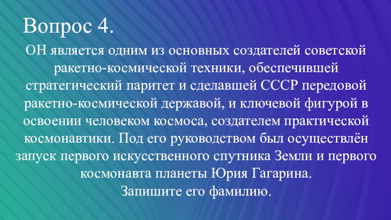 Стратегический паритет год. Стратегический Паритет. Военно-стратегический Паритет это. Стратегический Паритет таблица картинка.