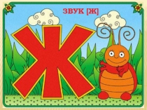 Zvuk Zh 2 10 15 16