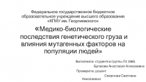 Федеральное государственное бюджетное образовательное учреждение высшего