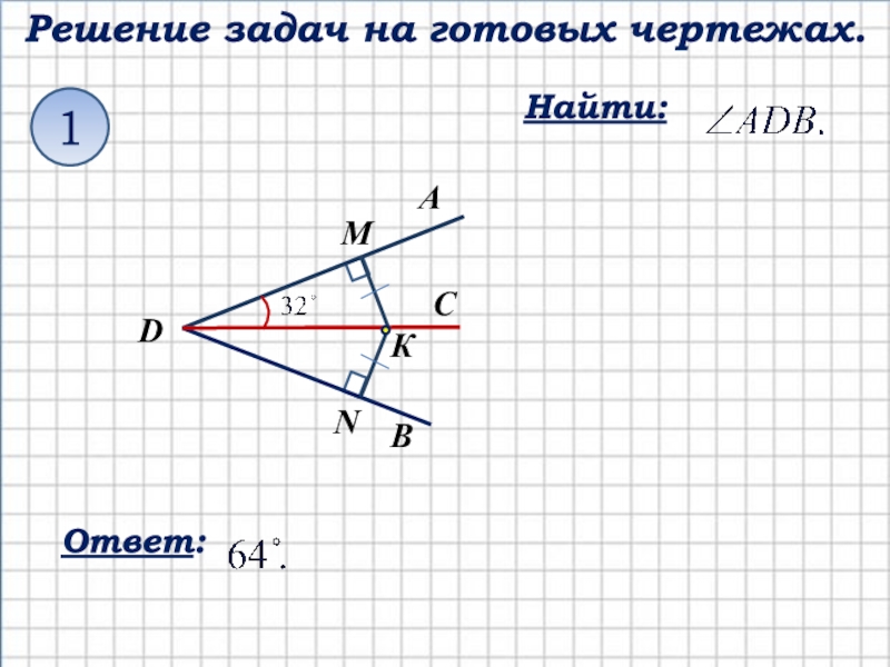 Найдите высоты треугольников задачи 1. Теорема о пересечении высот треугольника задачи. Задачи о пересечении высот треугольника. Теорема о пересечении высот треугольника. Высота треугольника теорема о пересечении высот треугольника.
