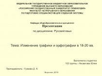 ФЕДЕРАЛЬНОЕ ГОСУДАРСТВЕННОЕ БЮДЖЕТНОЕ ОБРАЗОВАТЕЛЬНОЕ УЧРЕЖДЕНИЕ ВЫСШЕГО