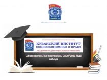 ОБРАЗОВАТЕЛЬНОЕ УЧРЕЖДЕНИЕ ПРОФСОЮЗОВ ВЫСШЕГО ОБРАЗОВАНИЯ АКАДЕМИЯ ТРУДА И