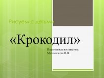 Рисуем с детьми