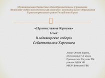 Муниципальное бюджетное общеобразовательное учреждение Воинский