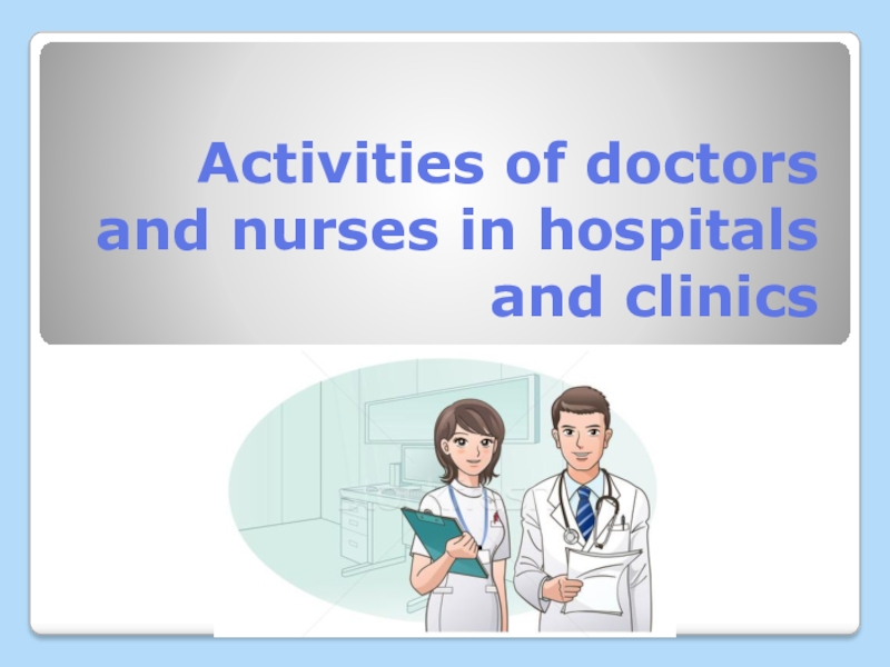 Activities of doctors and nurses in hospitals and clinics