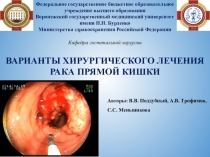 Федеральное государственное бюджетное образовательное
учреждение высшего