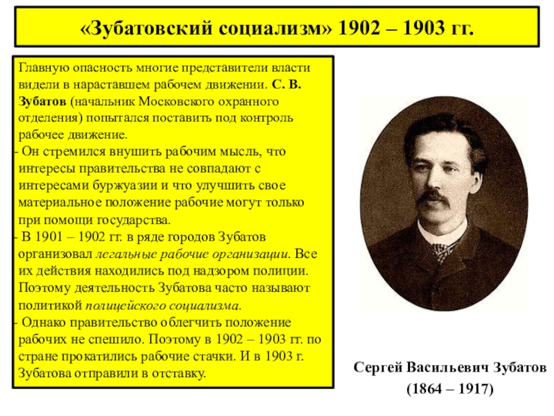 Презентация на тему николай 2 начало правления политическое развитие страны в 1894 1904