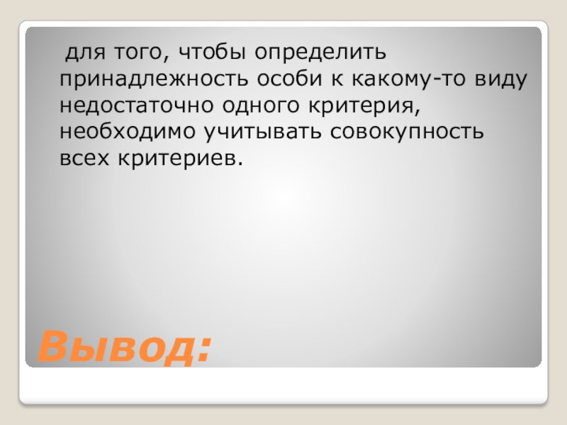 Принадлежность к определенному классу