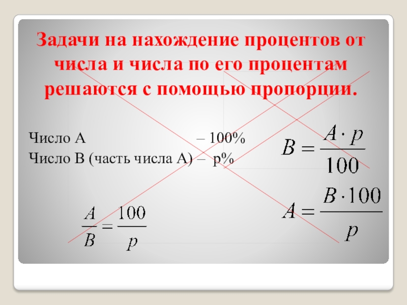 Количество половина