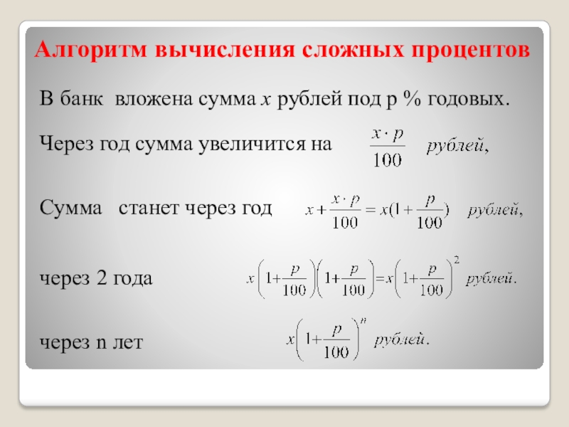 Проект финансовая математика в задачах егэ