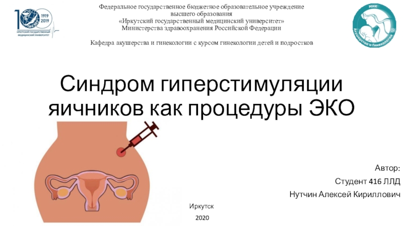 Федеральное государственное бюджетное образовательное учреждение высшего