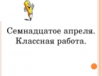 17.04 родн рус